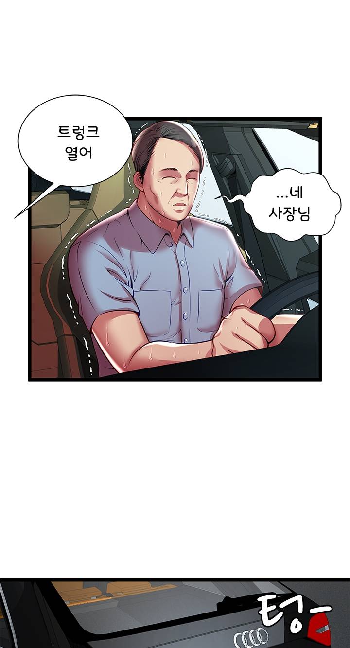 Paradise Raw Chapter 15 Page 37