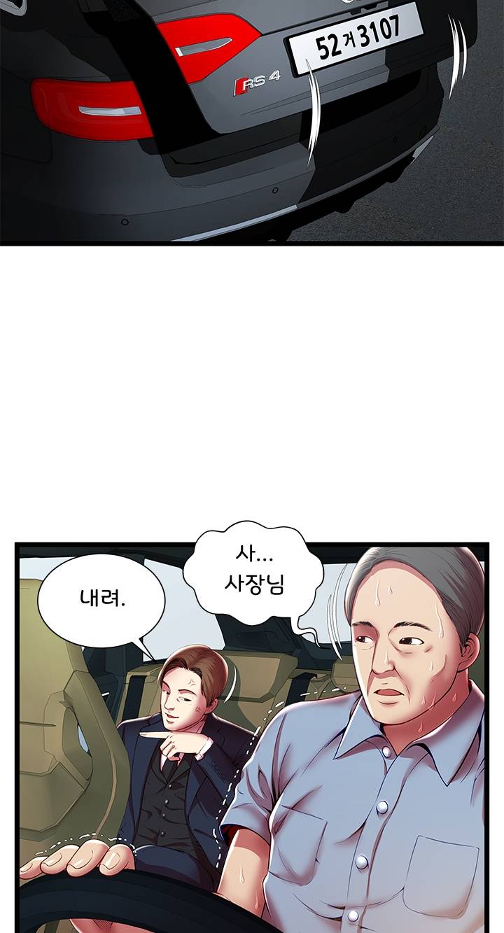 Paradise Raw Chapter 15 Page 38