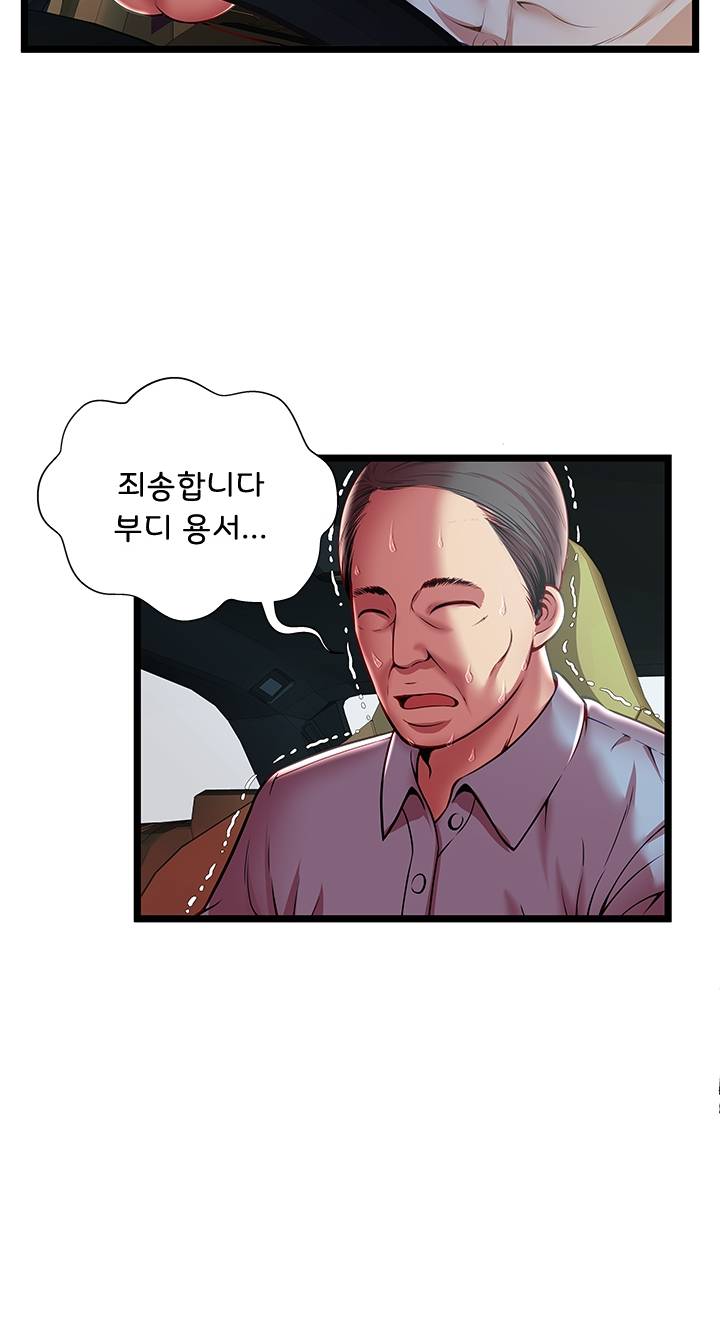 Paradise Raw Chapter 15 Page 39