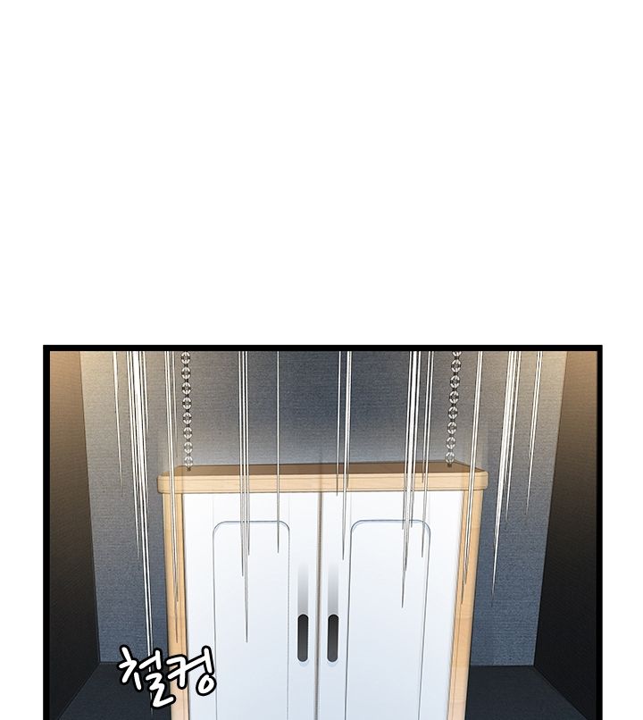 Paradise Raw Chapter 15 Page 4