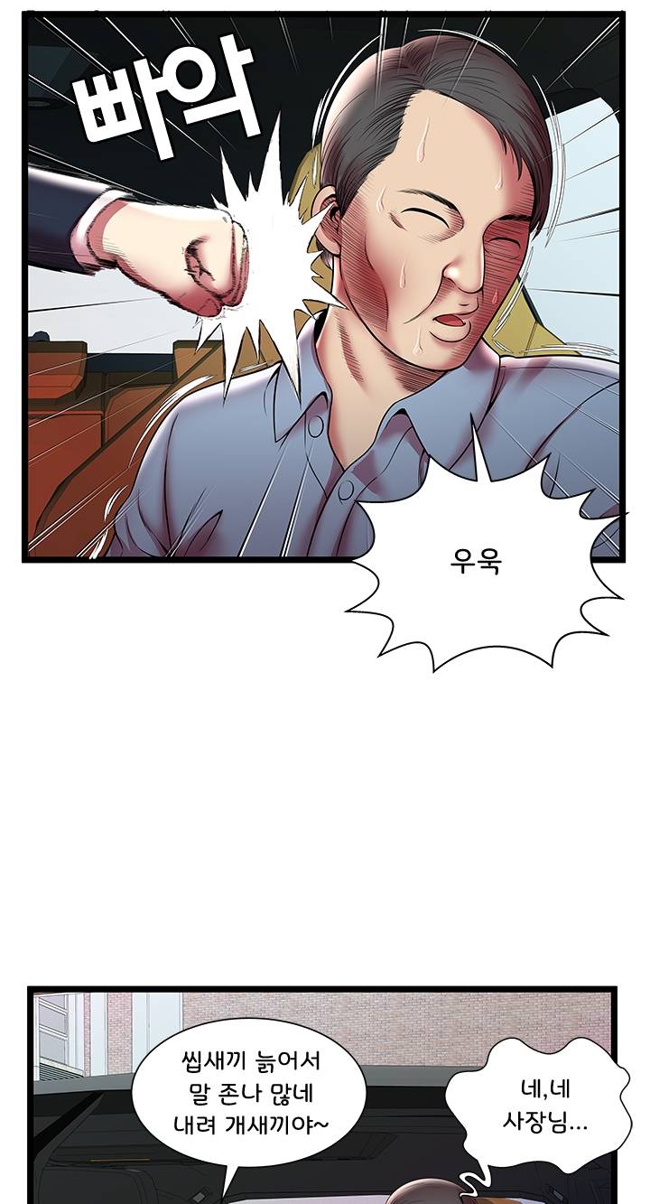 Paradise Raw Chapter 15 Page 40