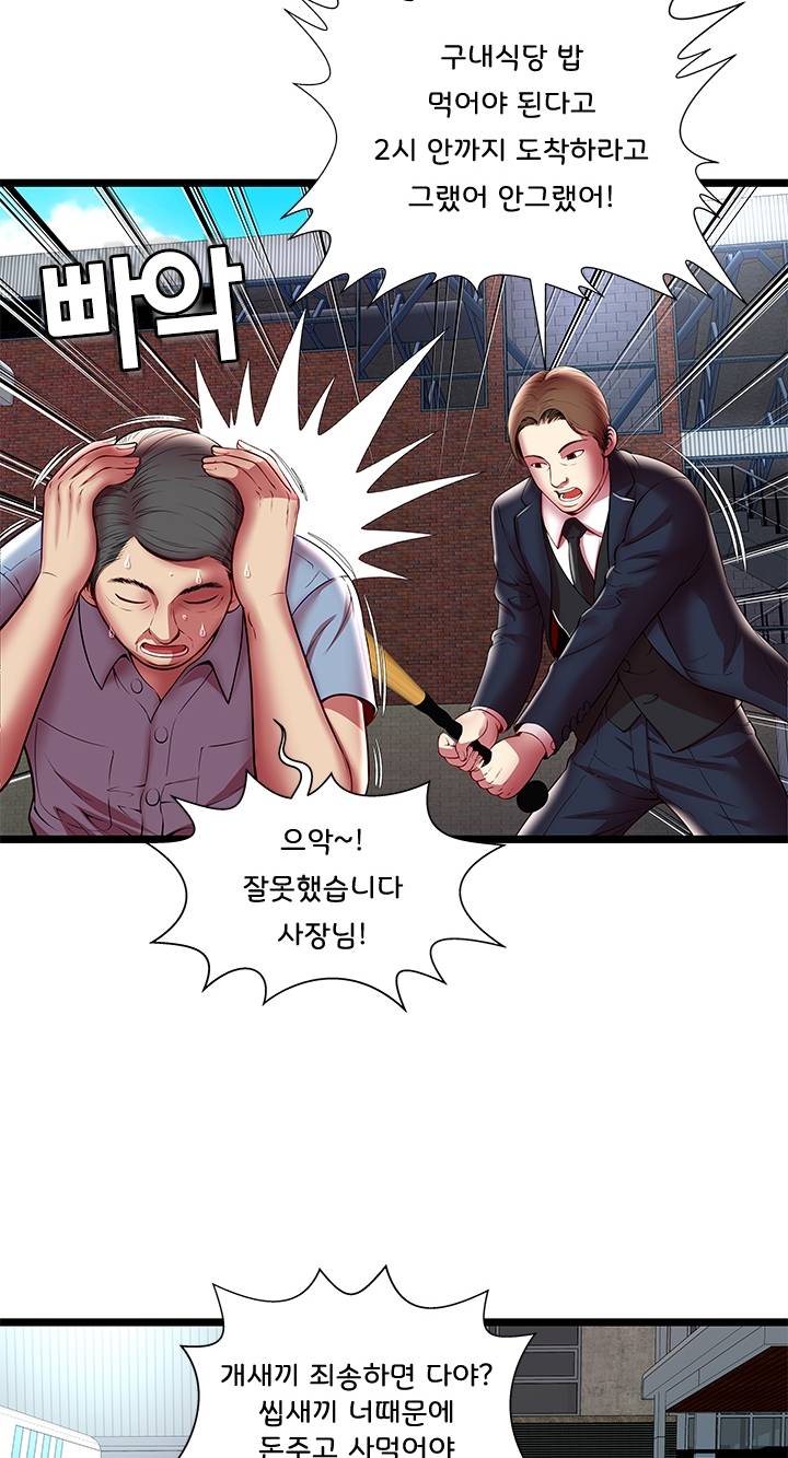 Paradise Raw Chapter 15 Page 44