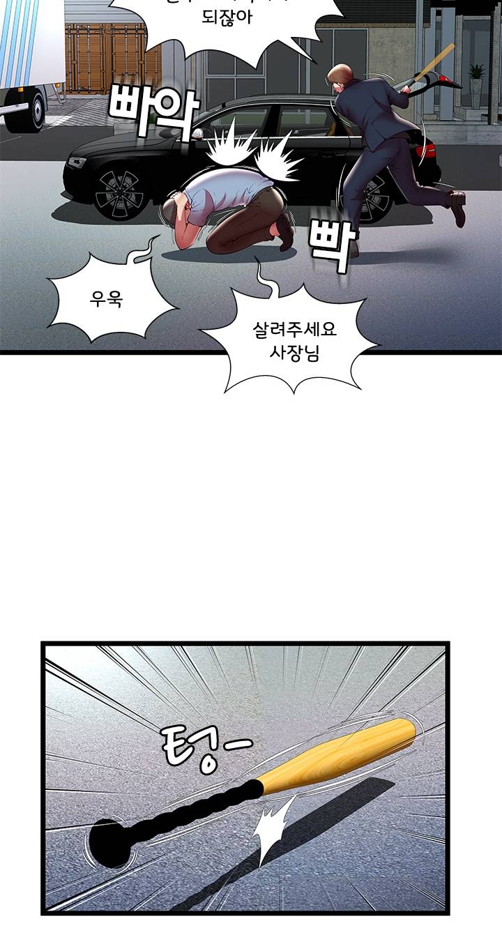 Paradise Raw Chapter 15 Page 45