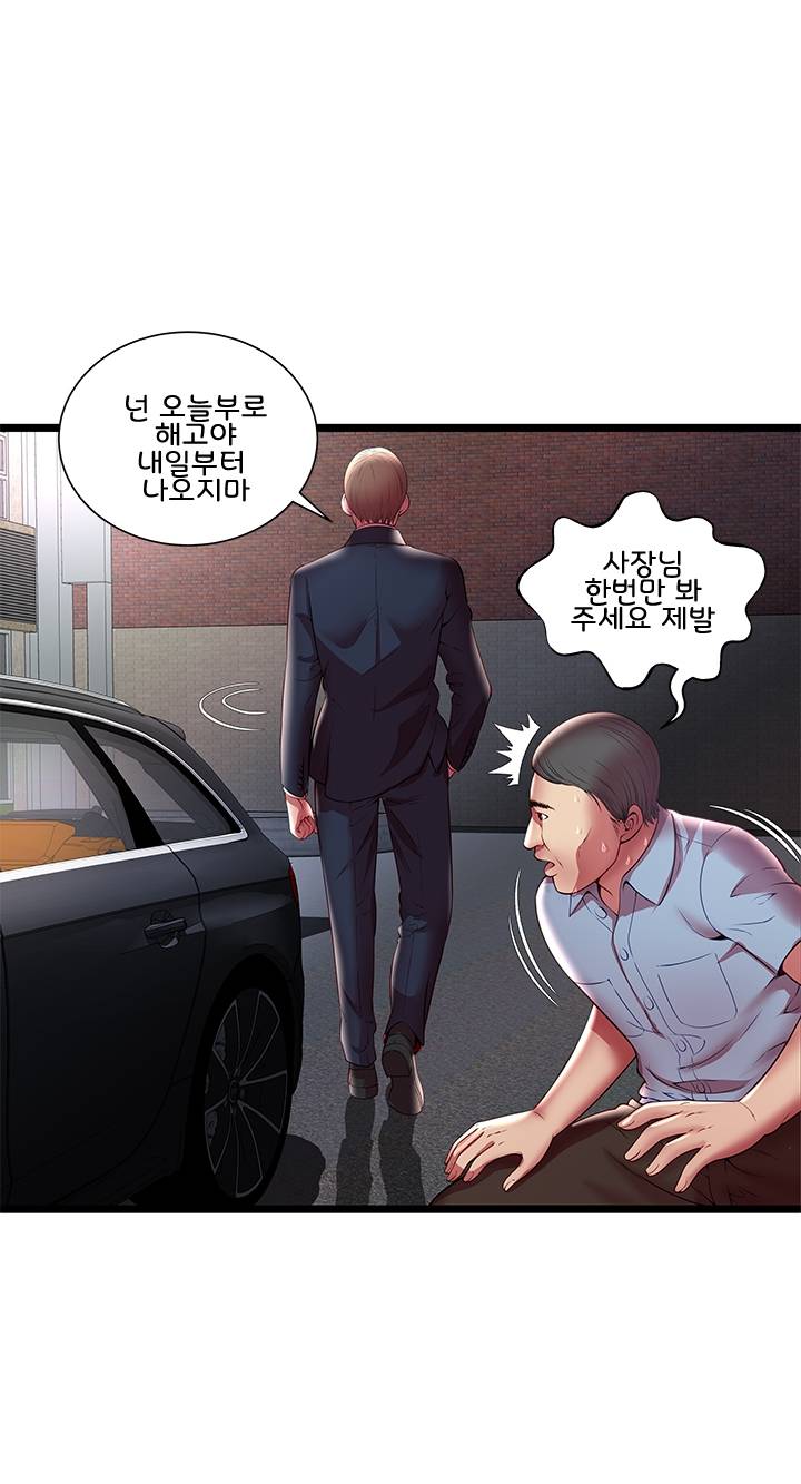 Paradise Raw Chapter 15 Page 46