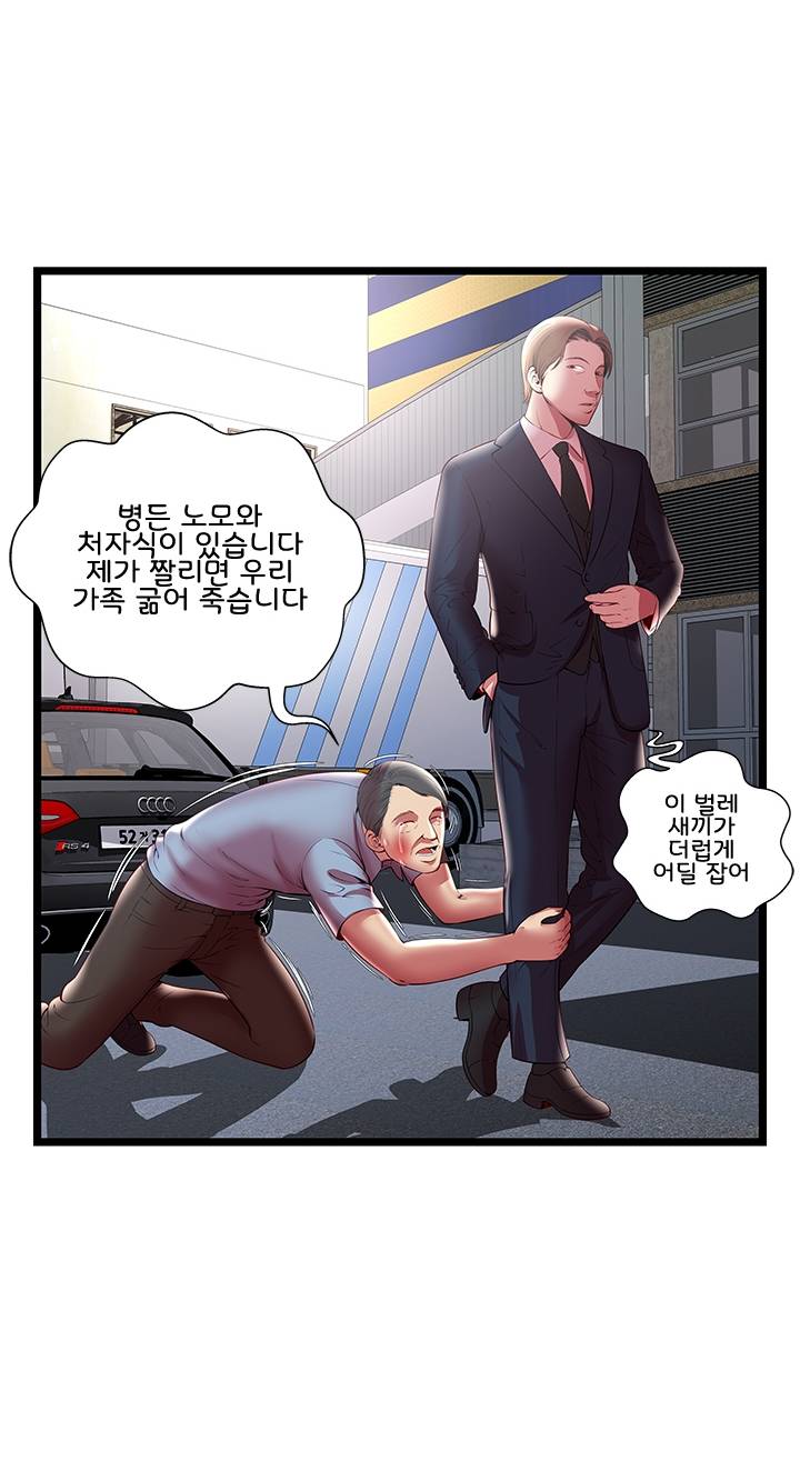 Paradise Raw Chapter 15 Page 47