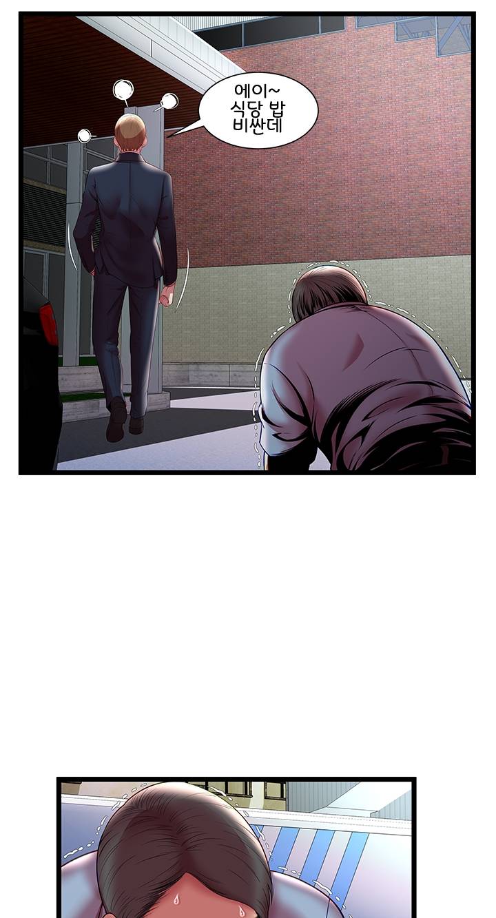 Paradise Raw Chapter 15 Page 49