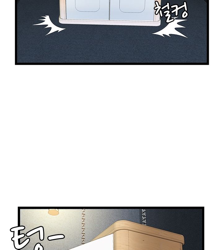 Paradise Raw Chapter 15 Page 5