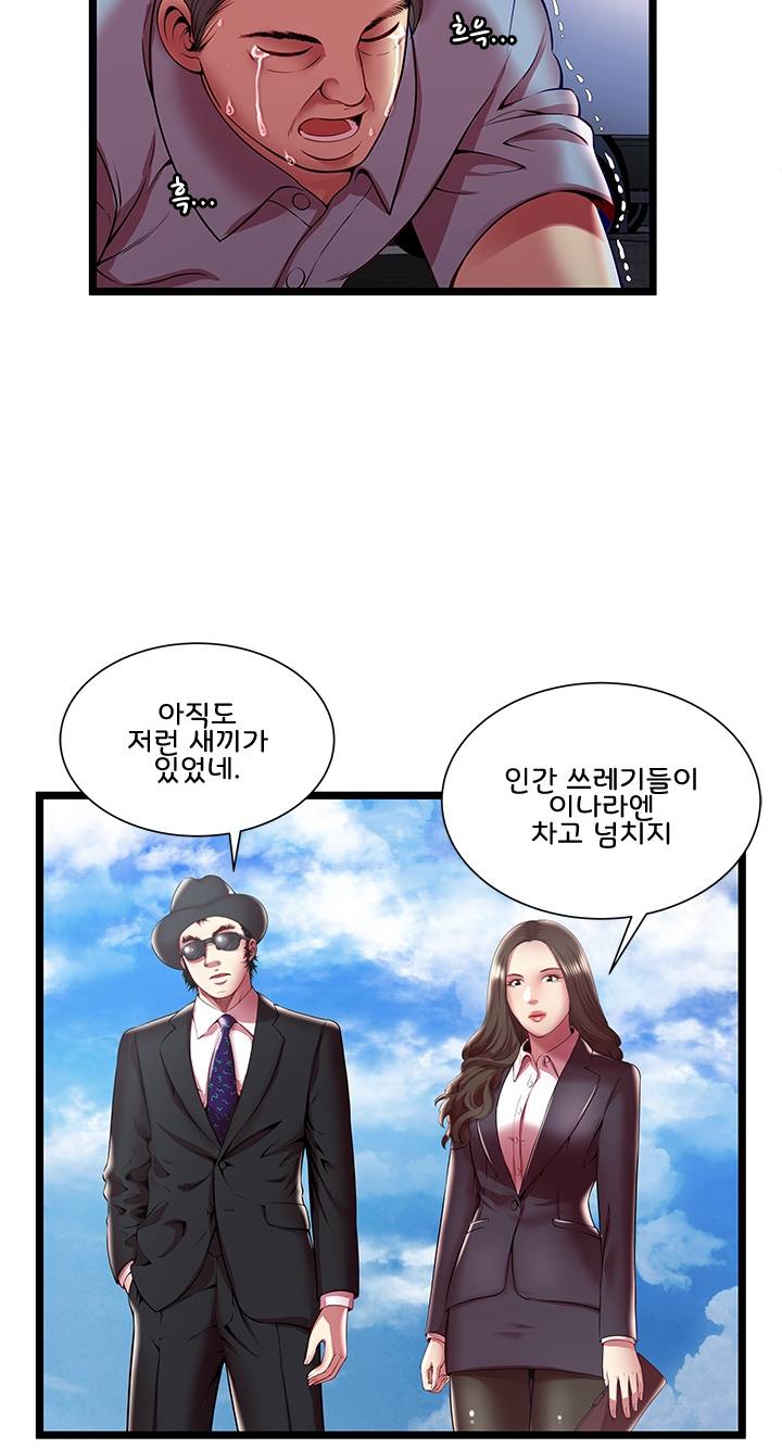 Paradise Raw Chapter 15 Page 50