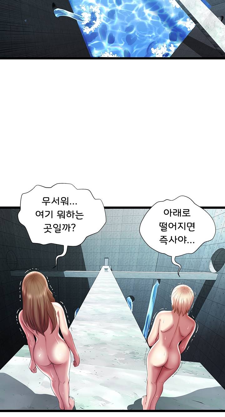 Paradise Raw Chapter 15 Page 53