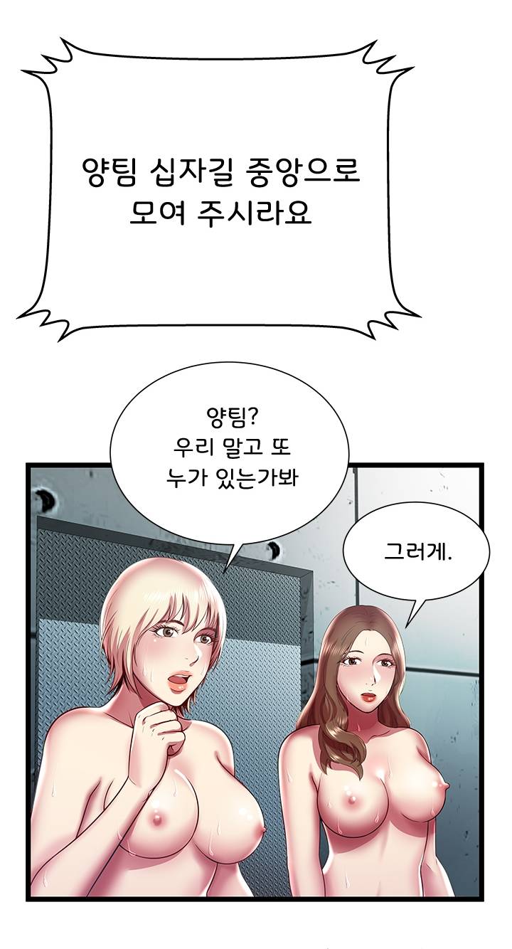 Paradise Raw Chapter 15 Page 54