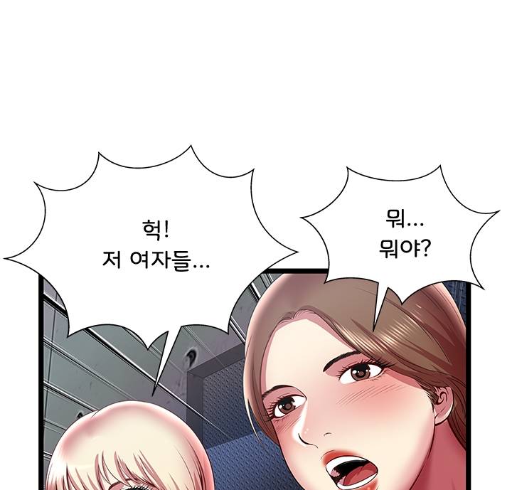 Paradise Raw Chapter 15 Page 58