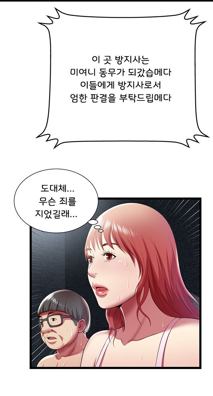 Paradise Raw Chapter 15 Page 9