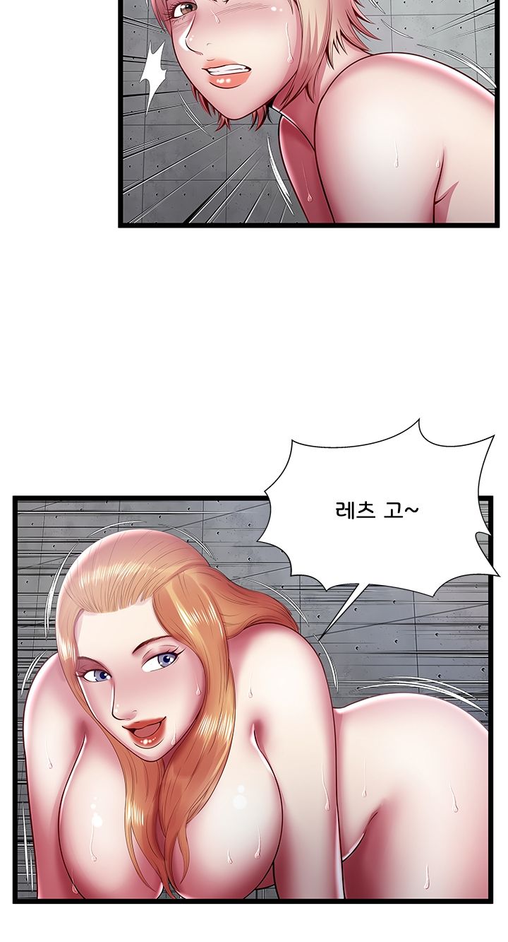Paradise Raw Chapter 16 Page 11