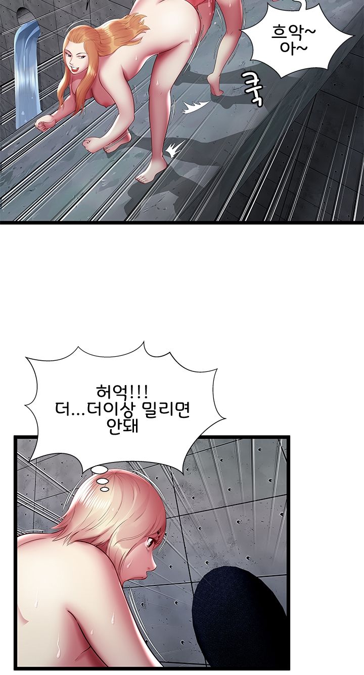 Paradise Raw Chapter 16 Page 15