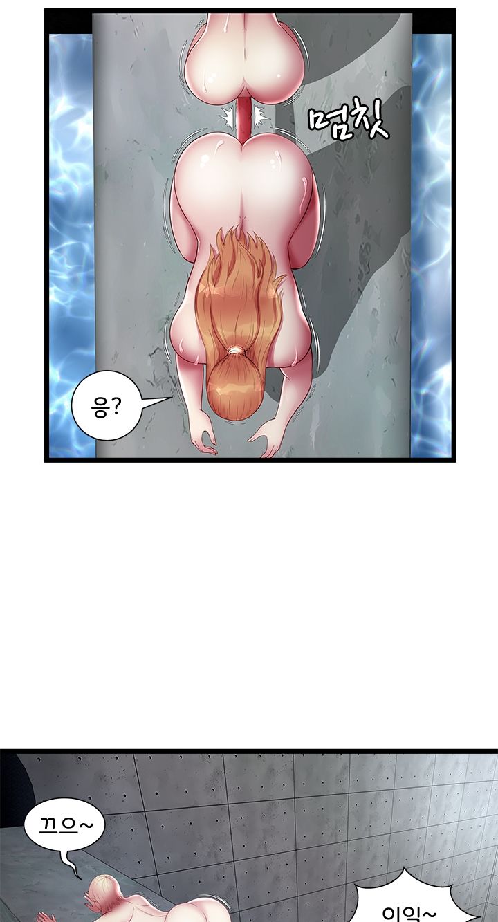 Paradise Raw Chapter 16 Page 17