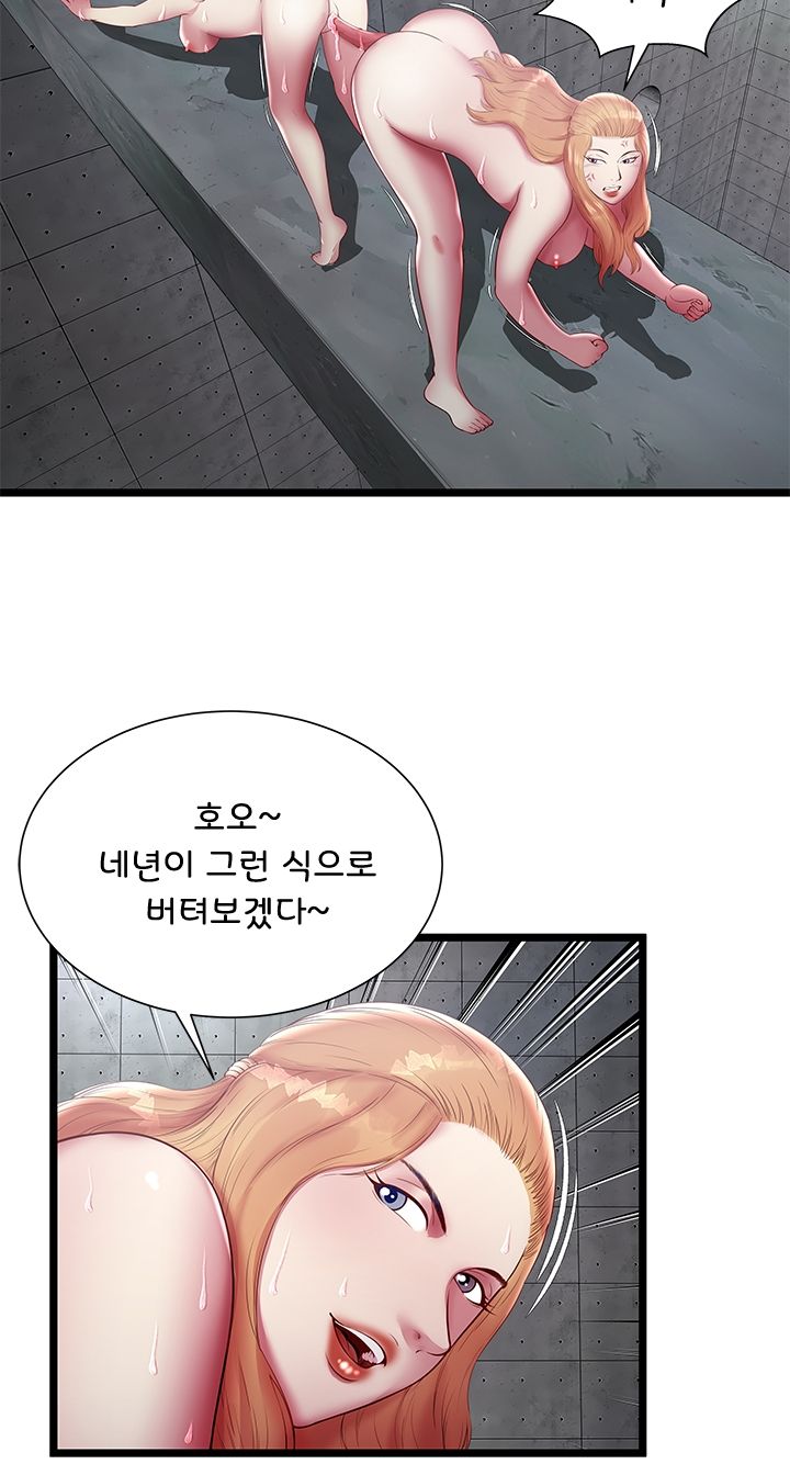 Paradise Raw Chapter 16 Page 18