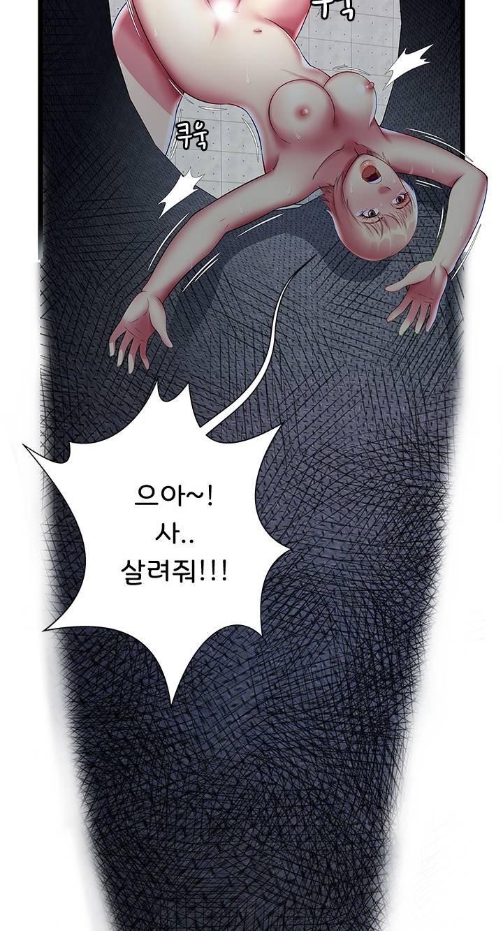 Paradise Raw Chapter 16 Page 29