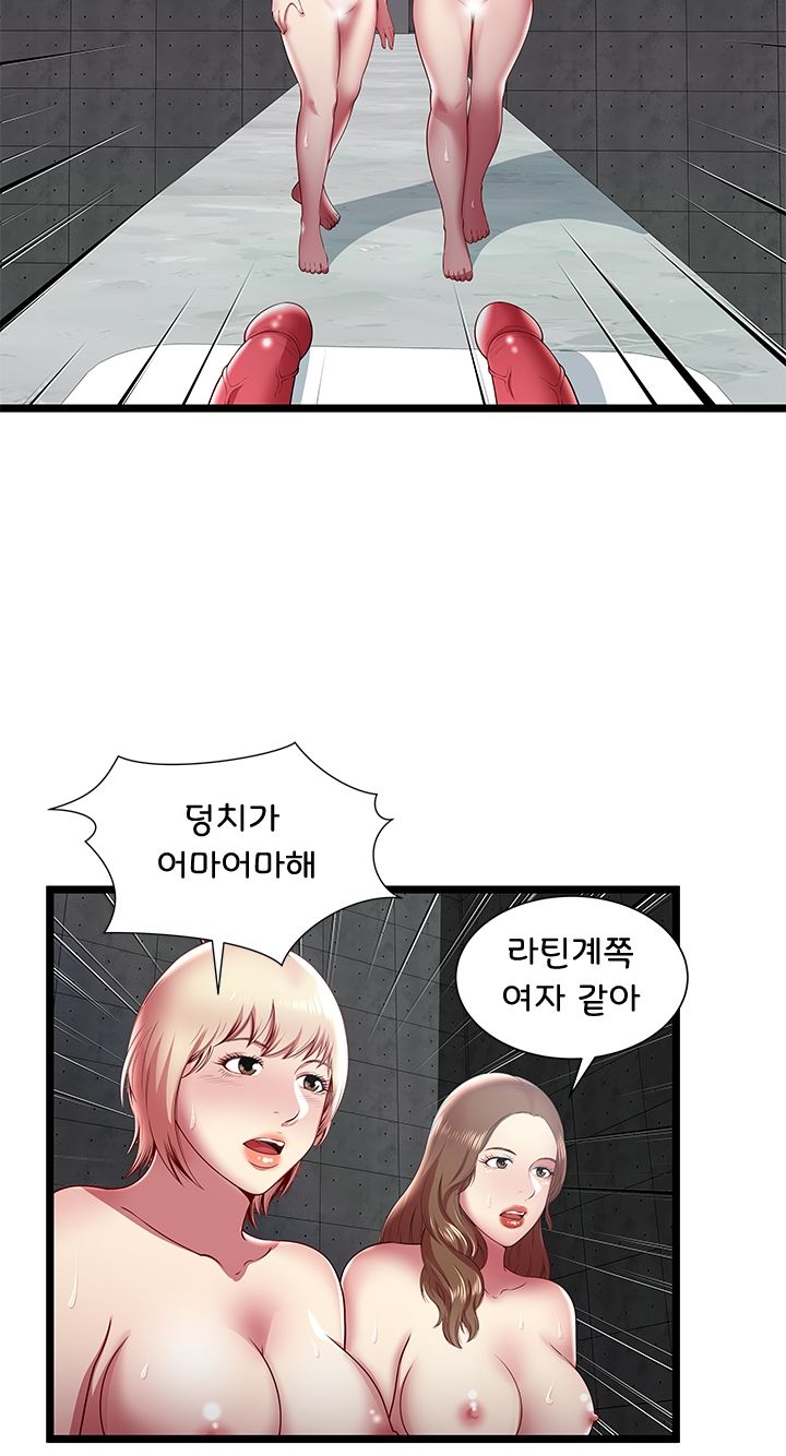 Paradise Raw Chapter 16 Page 3