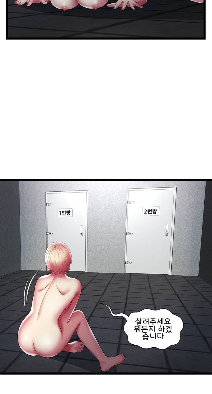 Paradise Raw Chapter 16 Page 33