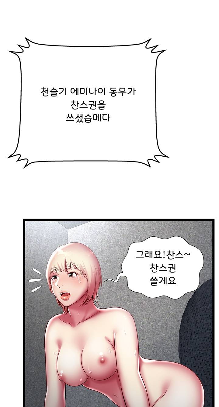 Paradise Raw Chapter 16 Page 34