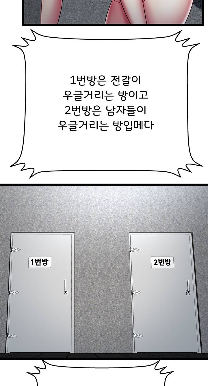 Paradise Raw Chapter 16 Page 35