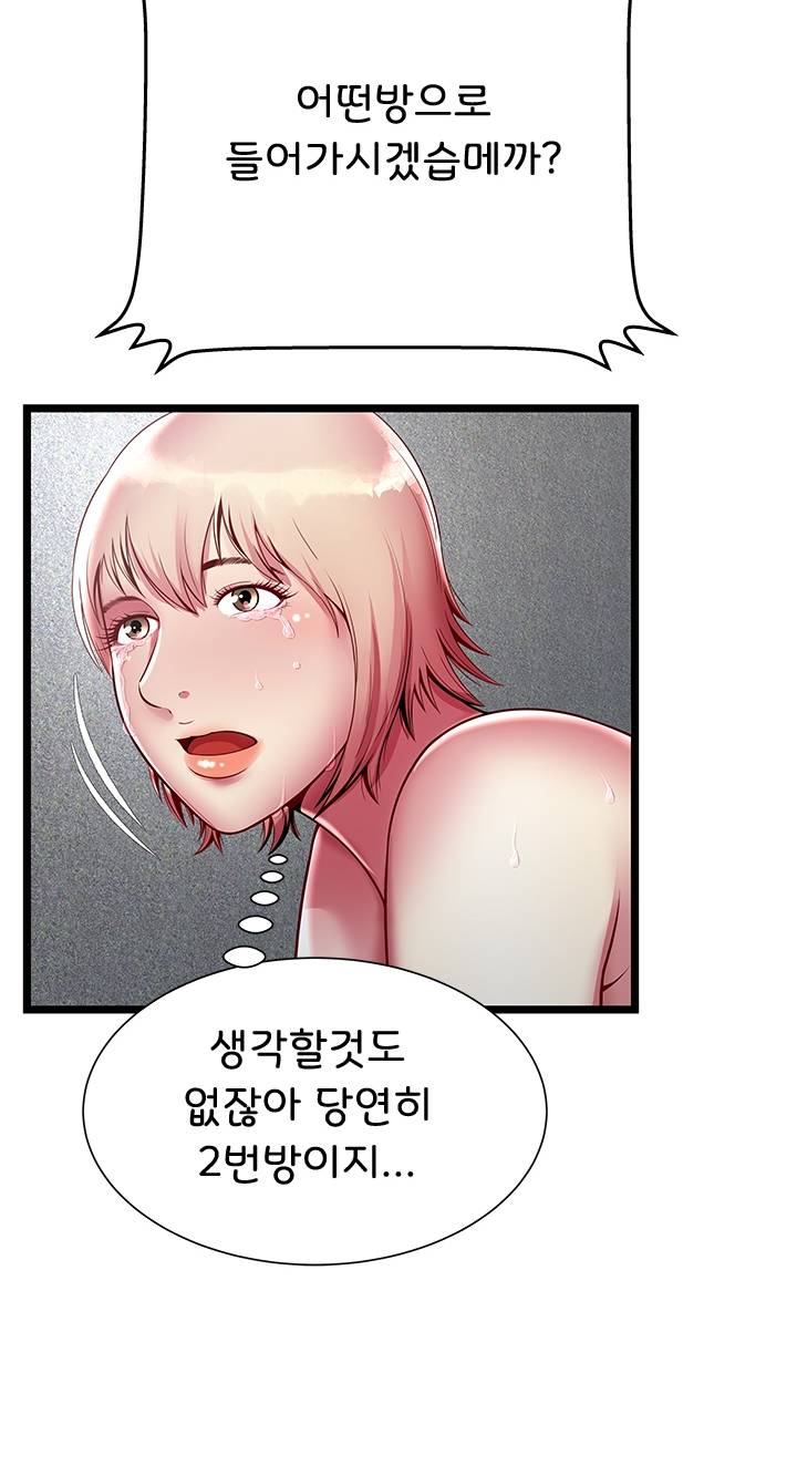 Paradise Raw Chapter 16 Page 36