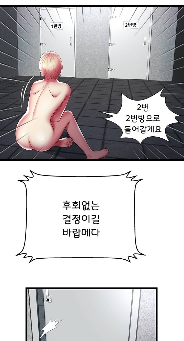 Paradise Raw Chapter 16 Page 37