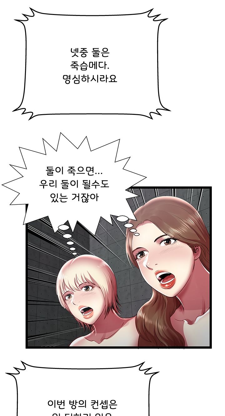 Paradise Raw Chapter 16 Page 4