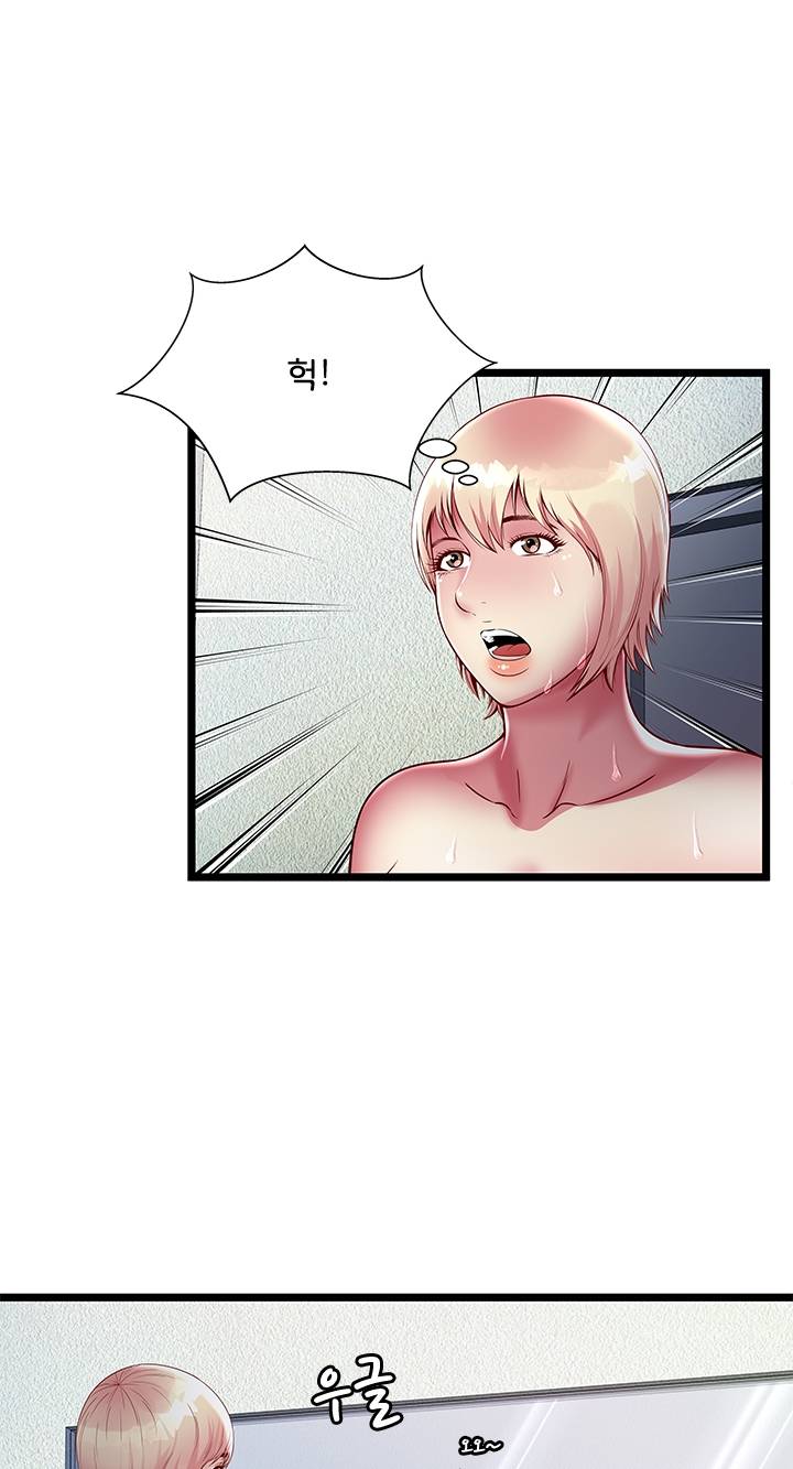 Paradise Raw Chapter 16 Page 43