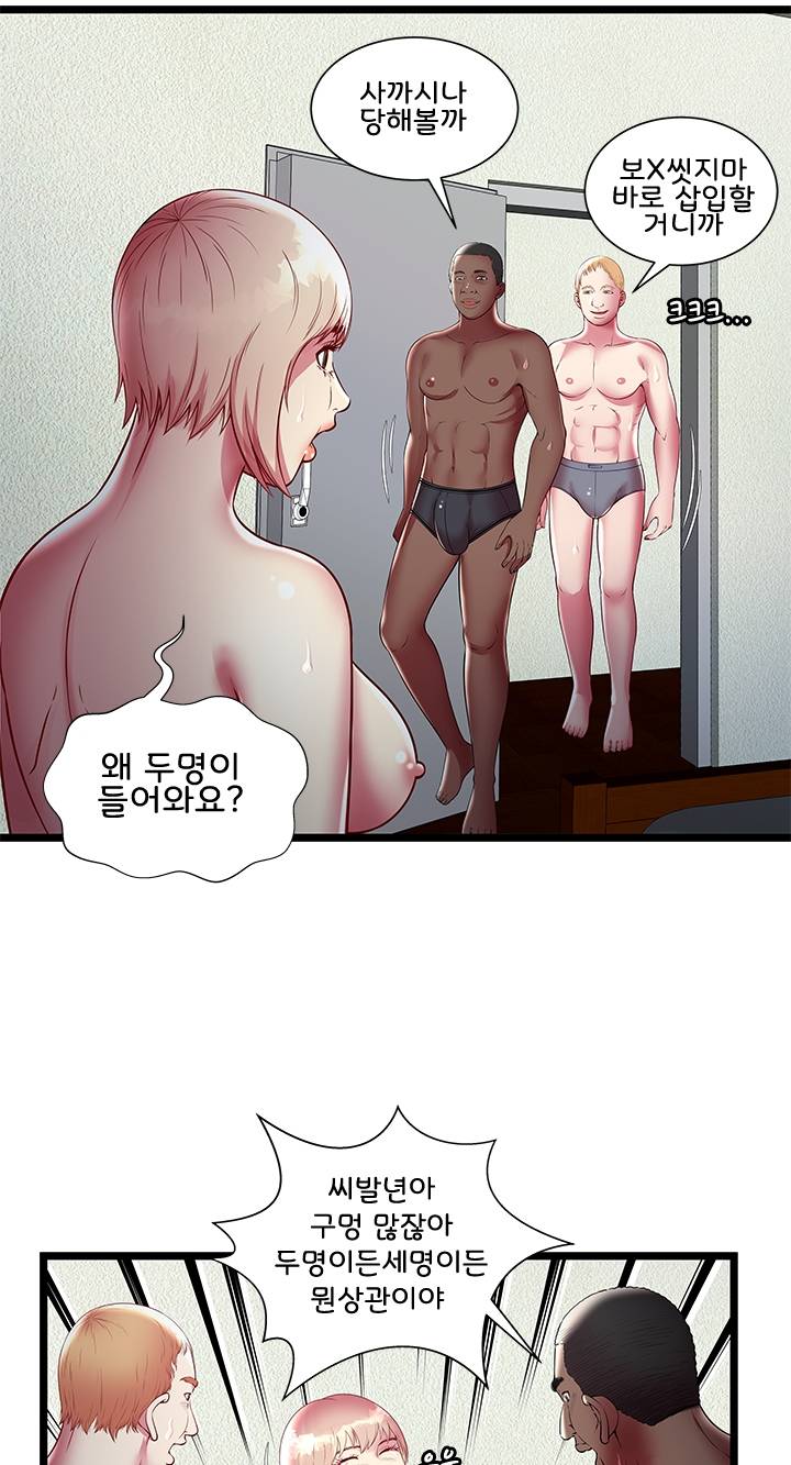 Paradise Raw Chapter 16 Page 46