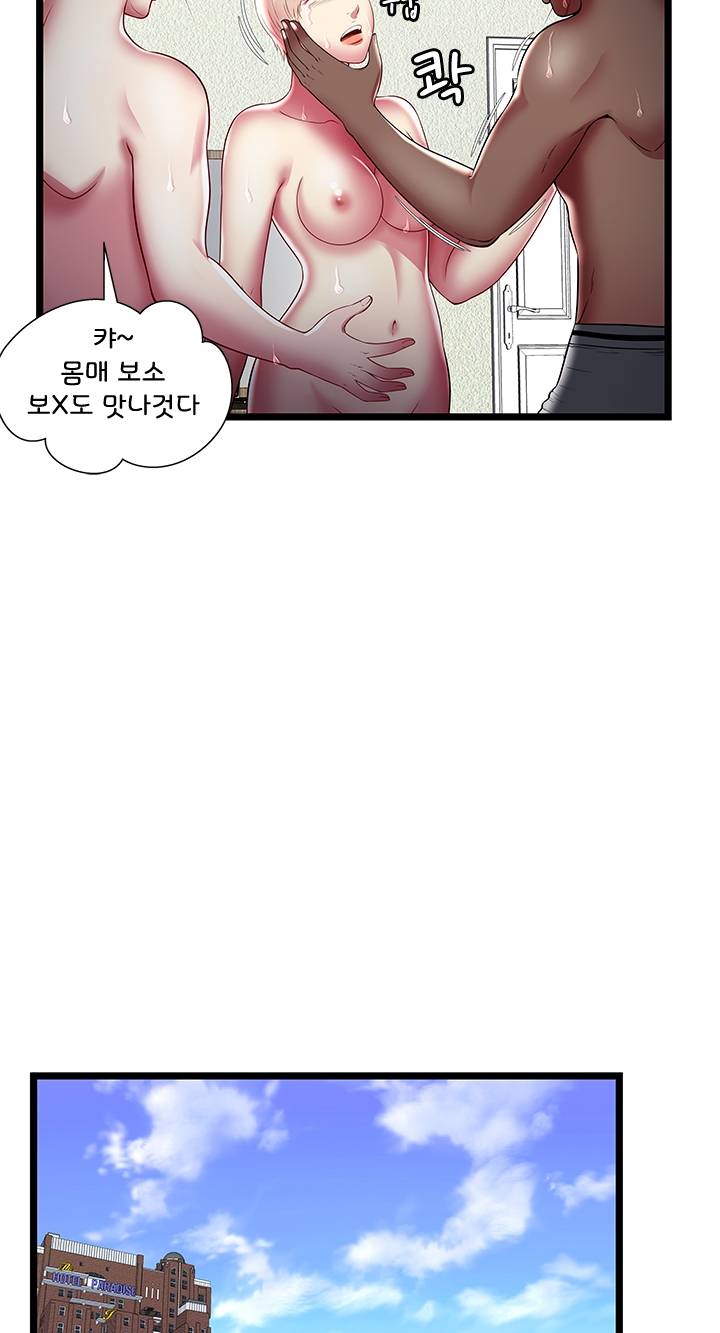 Paradise Raw Chapter 16 Page 47
