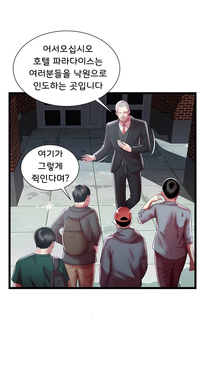 Paradise Raw Chapter 16 Page 49