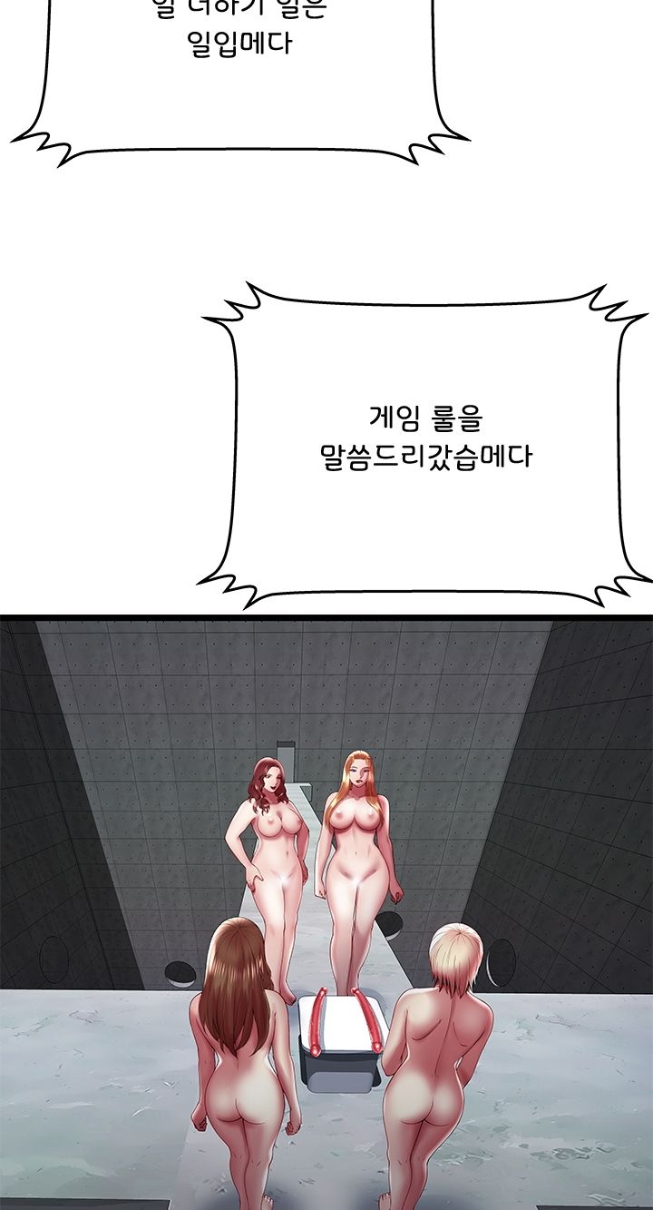 Paradise Raw Chapter 16 Page 5