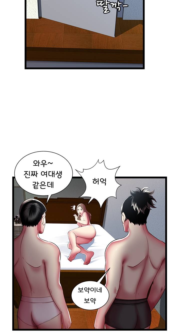 Paradise Raw Chapter 16 Page 51