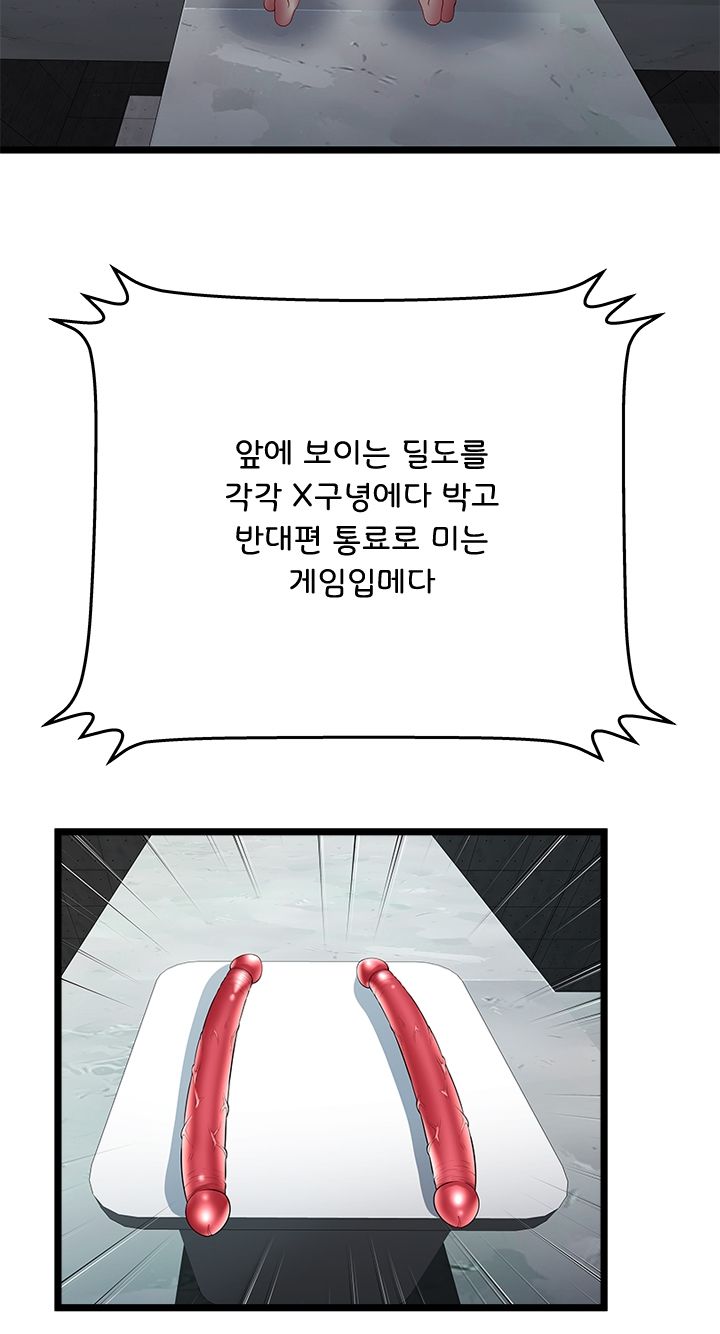 Paradise Raw Chapter 16 Page 6
