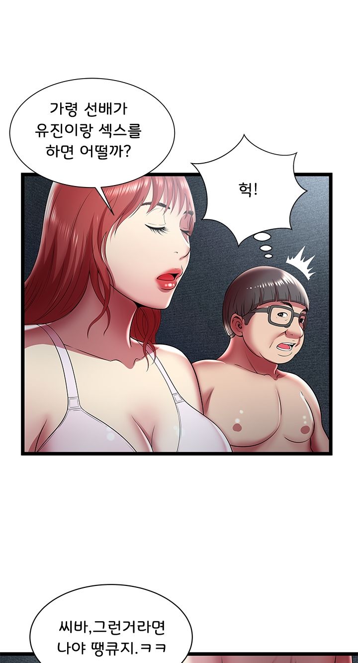 Paradise Raw Chapter 17 Page 10
