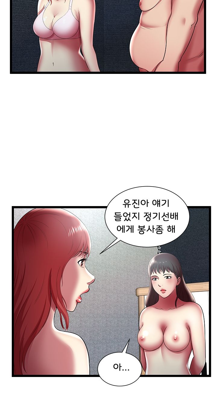Paradise Raw Chapter 17 Page 12
