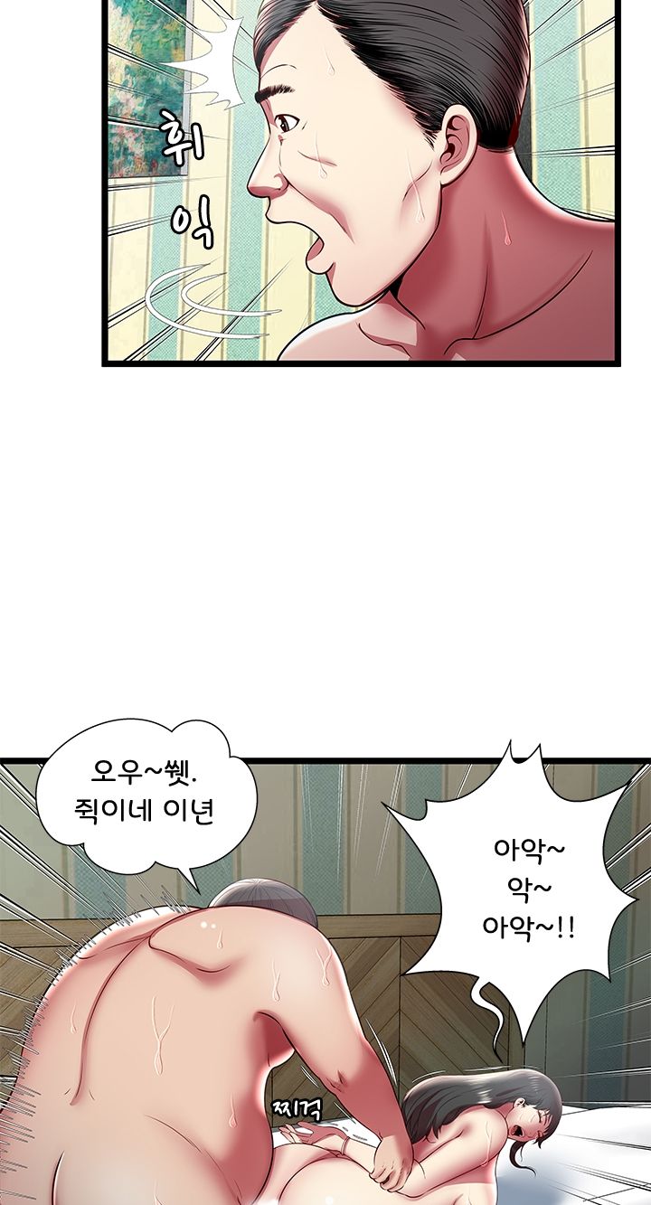 Paradise Raw Chapter 17 Page 17