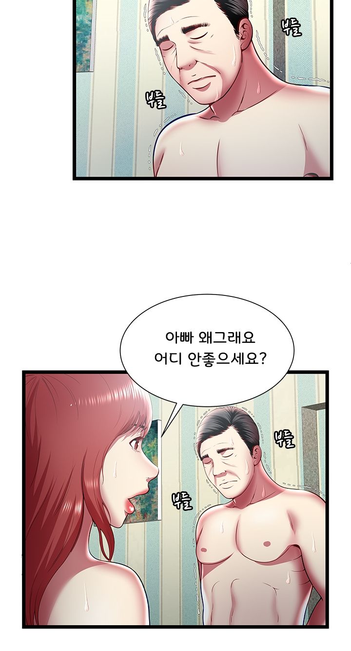 Paradise Raw Chapter 17 Page 20