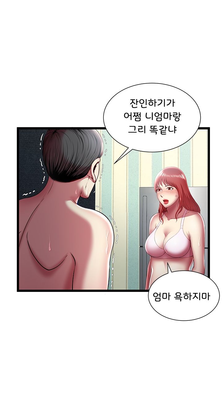Paradise Raw Chapter 17 Page 21