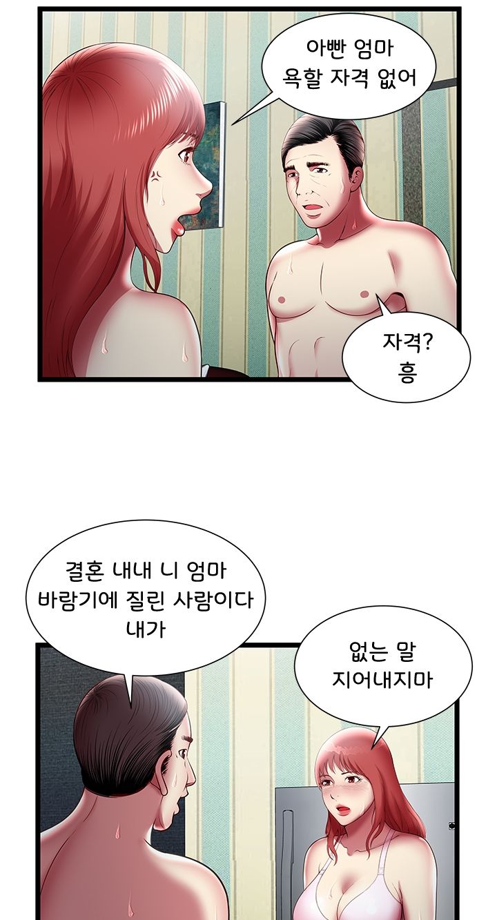 Paradise Raw Chapter 17 Page 22