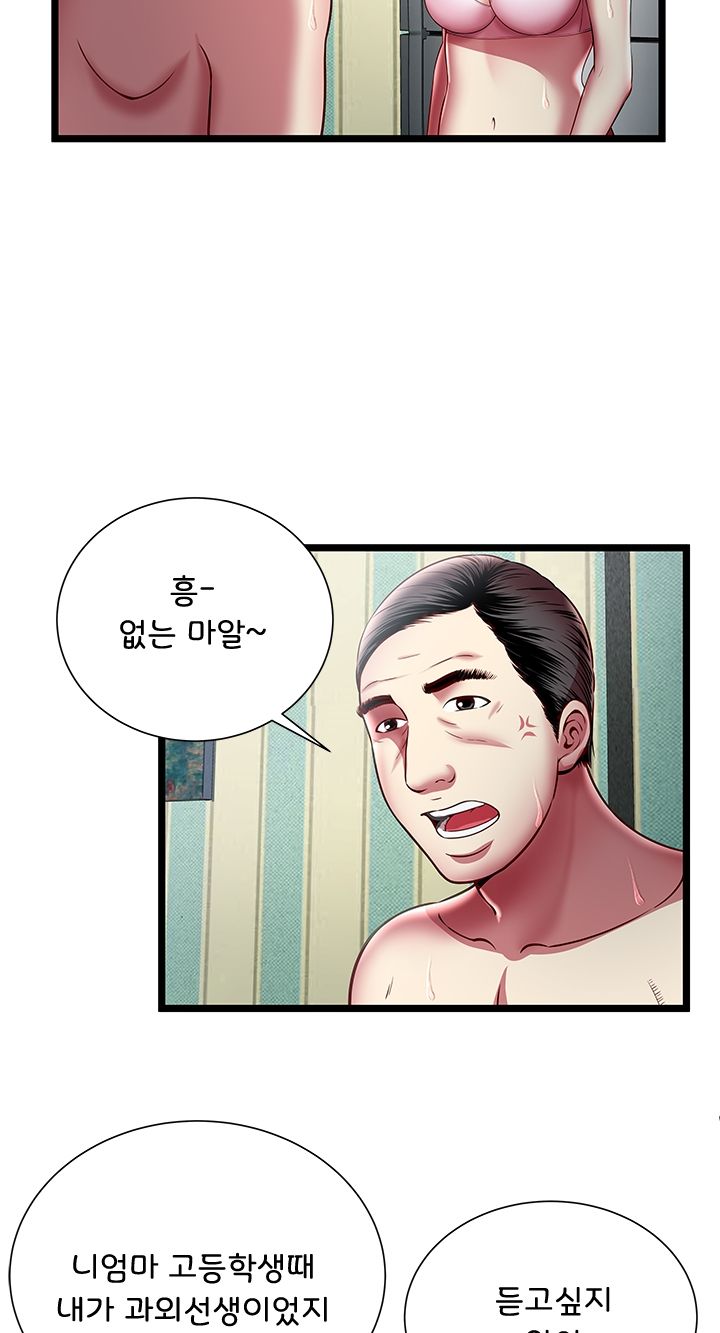 Paradise Raw Chapter 17 Page 23