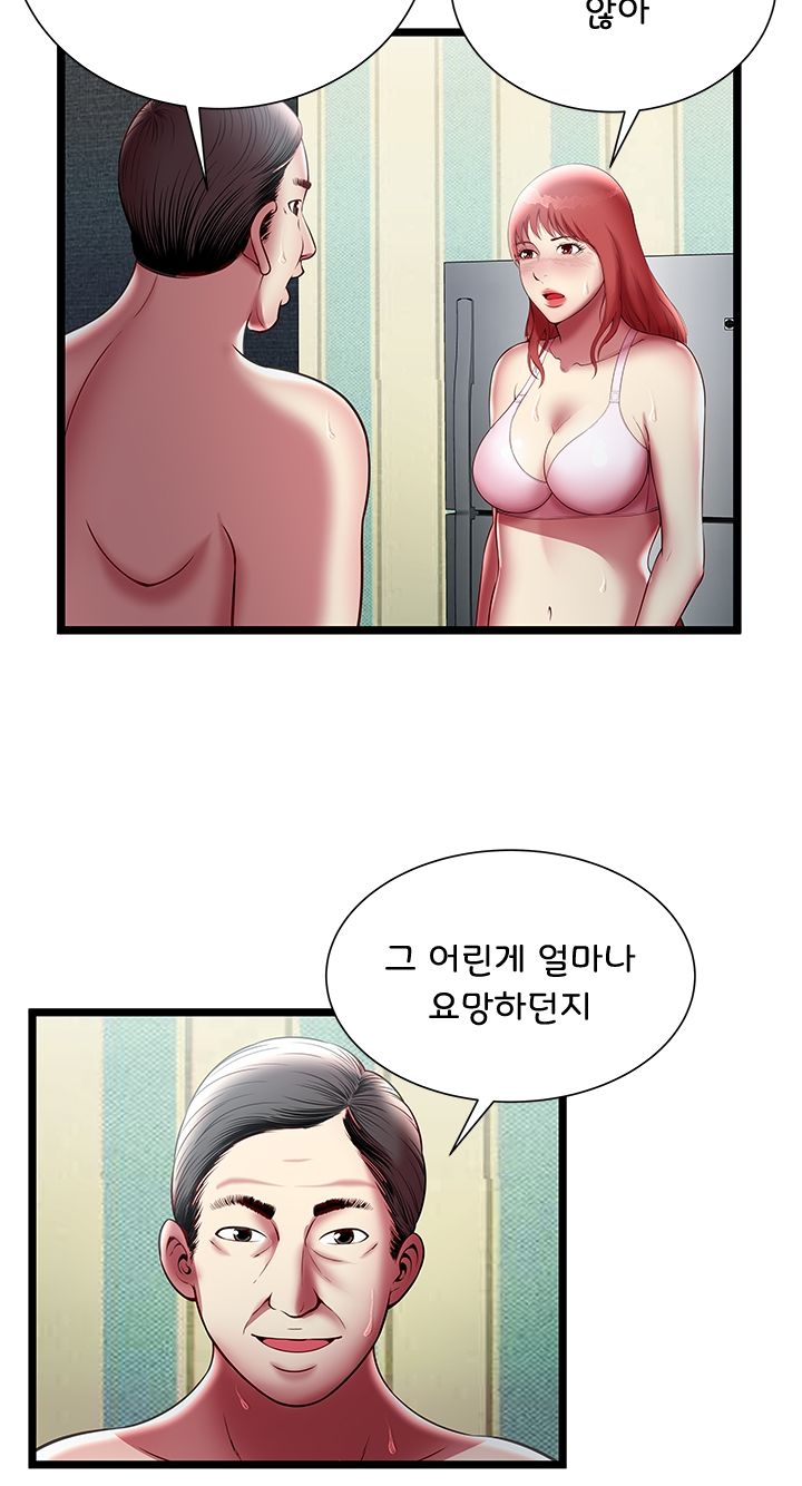 Paradise Raw Chapter 17 Page 24