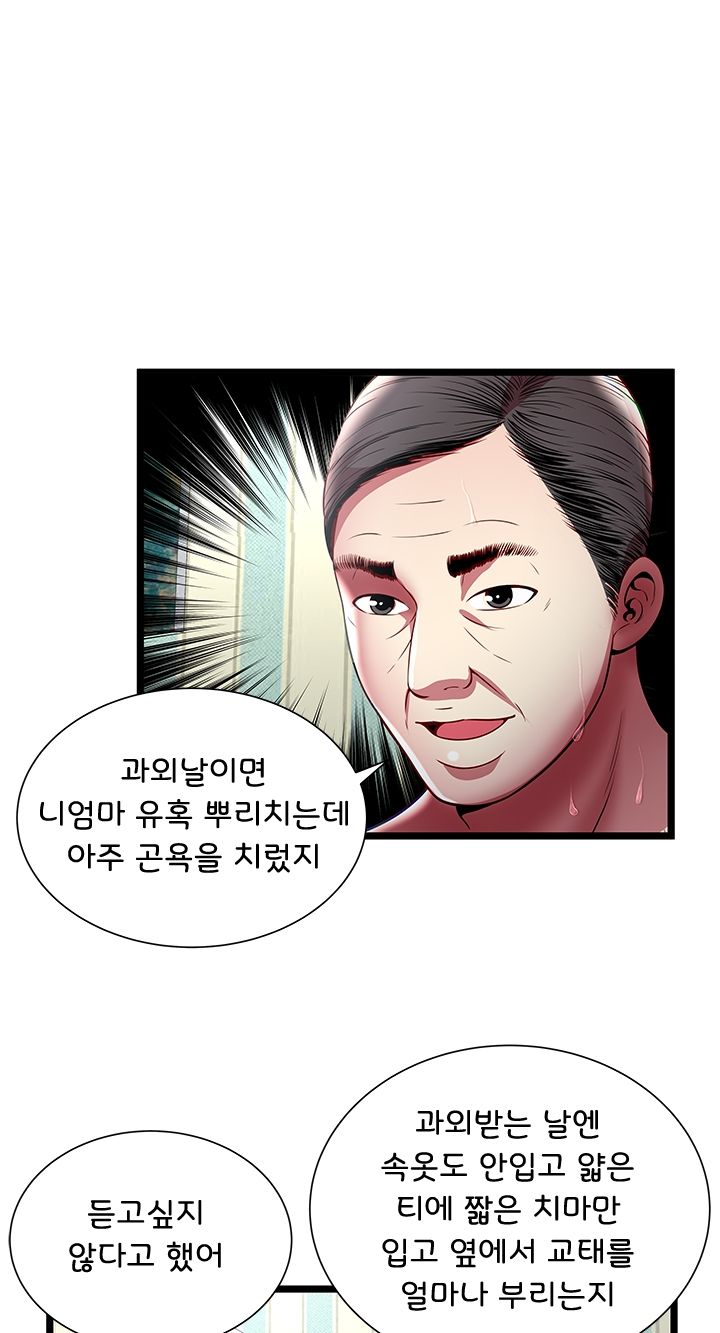 Paradise Raw Chapter 17 Page 25