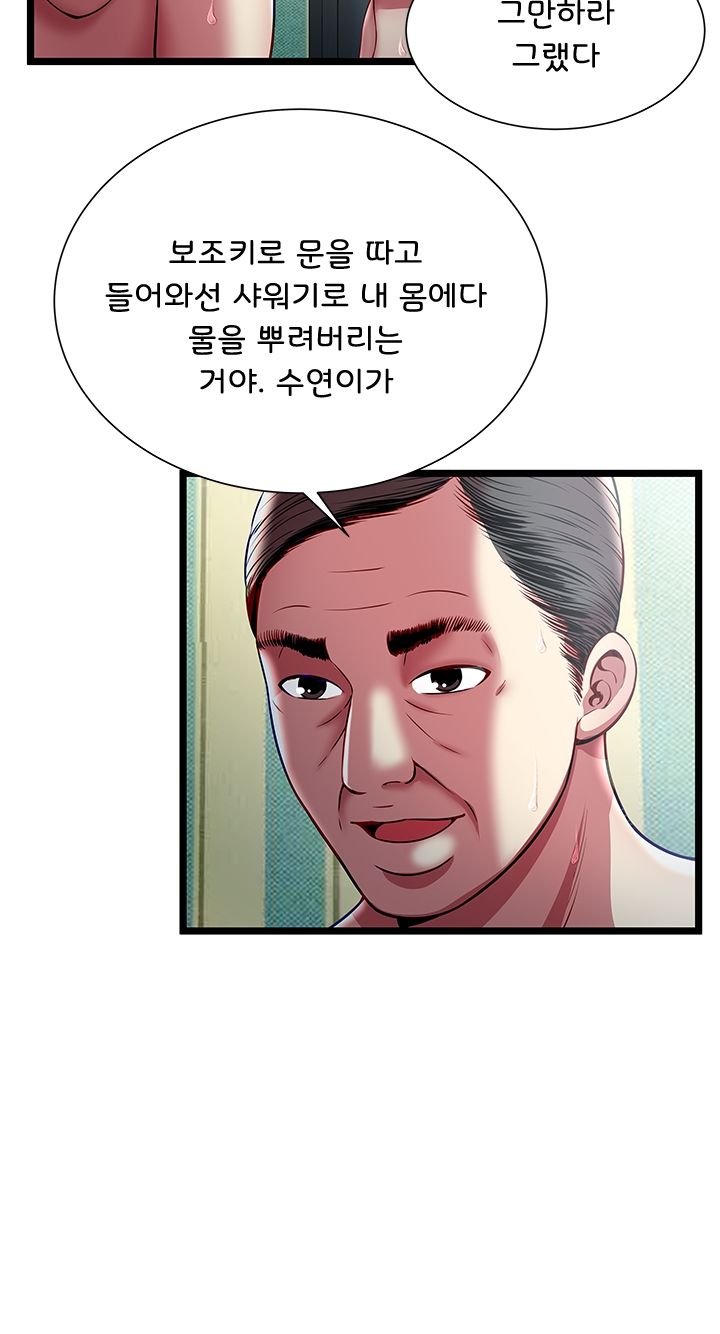 Paradise Raw Chapter 17 Page 27