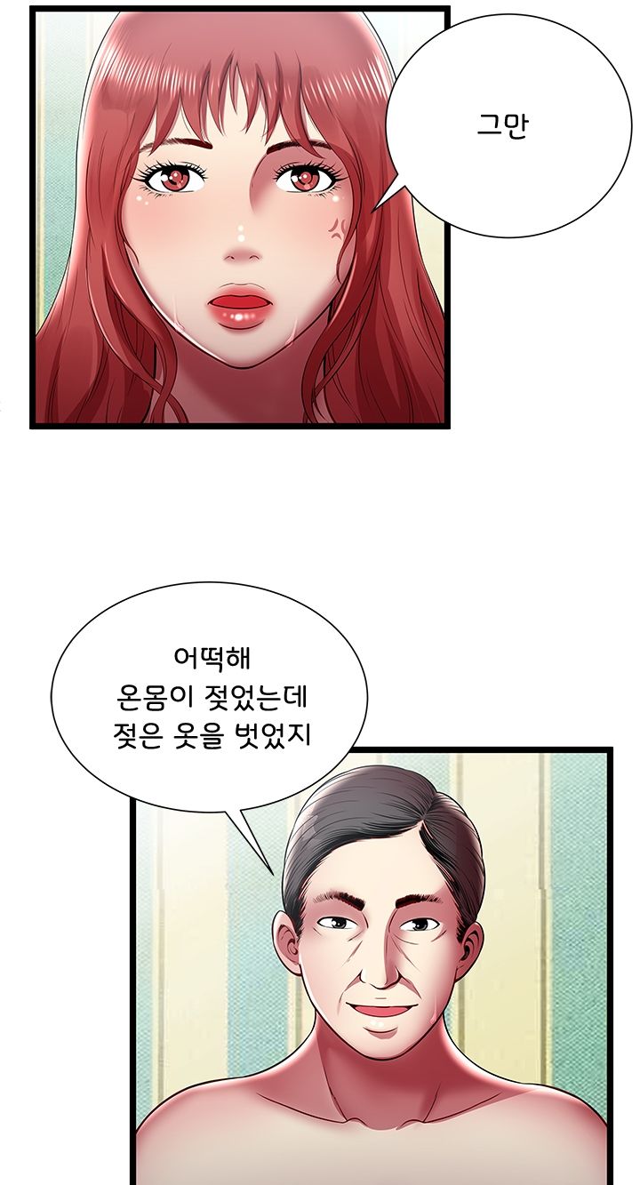 Paradise Raw Chapter 17 Page 28