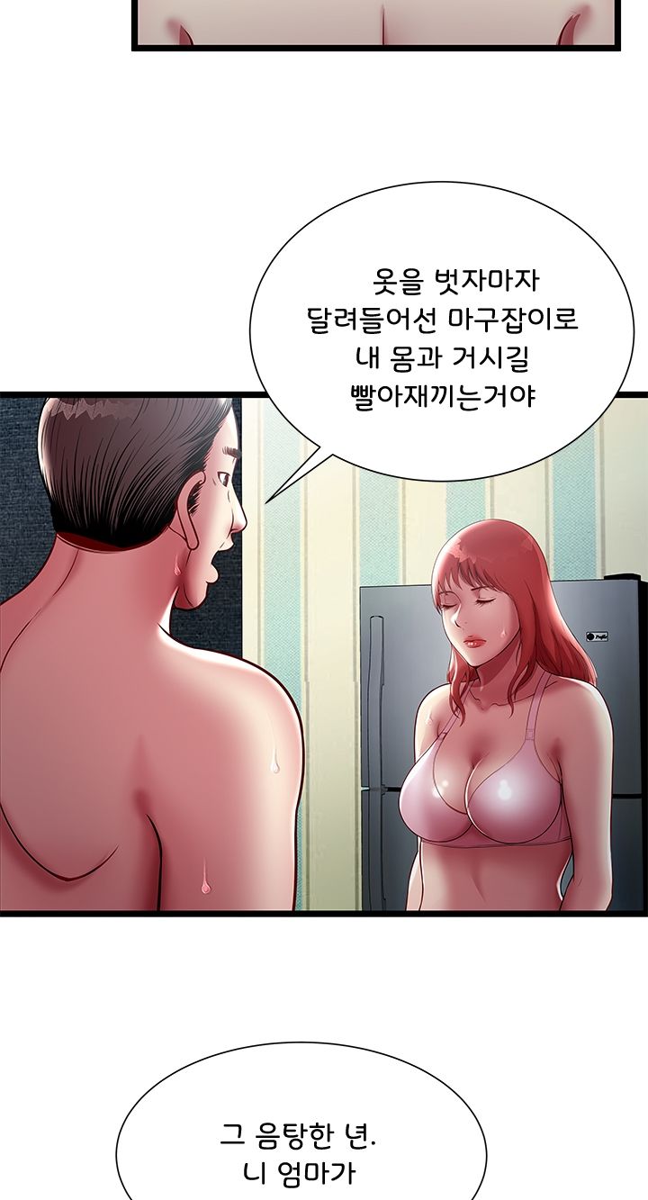 Paradise Raw Chapter 17 Page 29