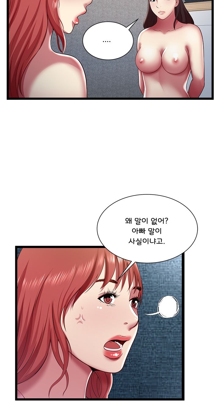 Paradise Raw Chapter 17 Page 3
