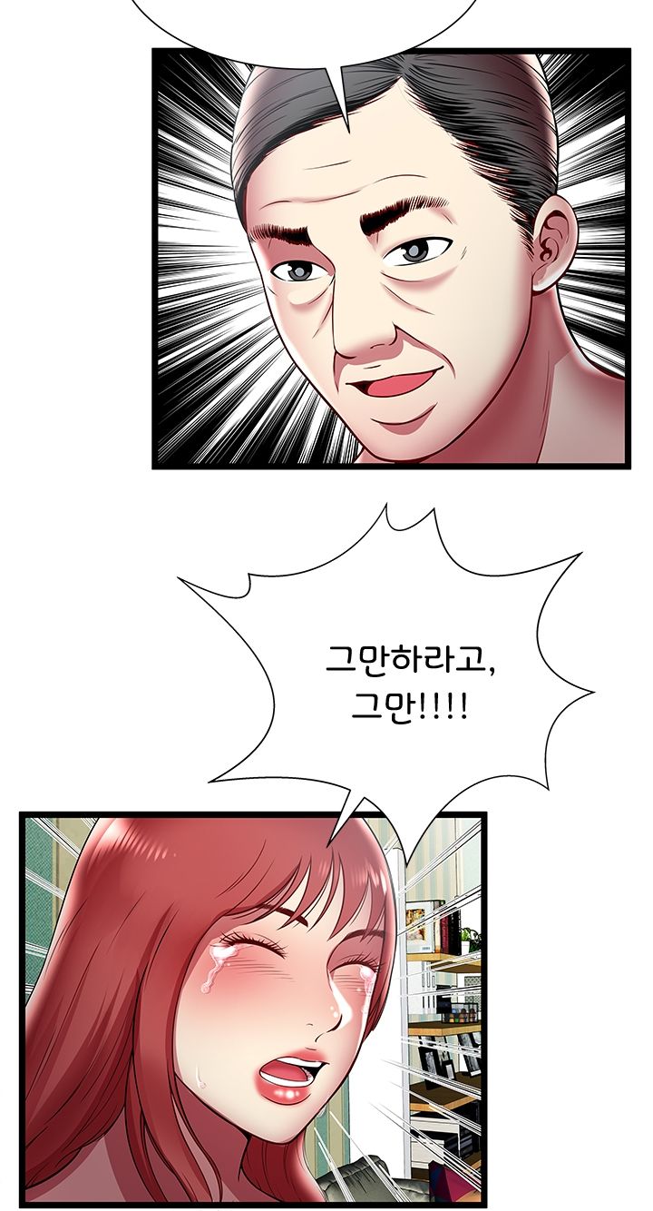Paradise Raw Chapter 17 Page 30