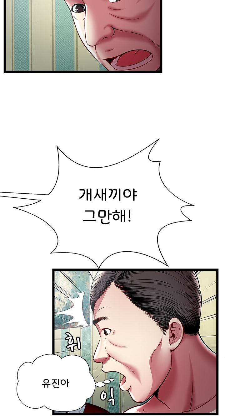 Paradise Raw Chapter 17 Page 33